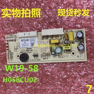 W19 58电脑板奥马冰箱主板H058CU02电源板线路板控制板变频板