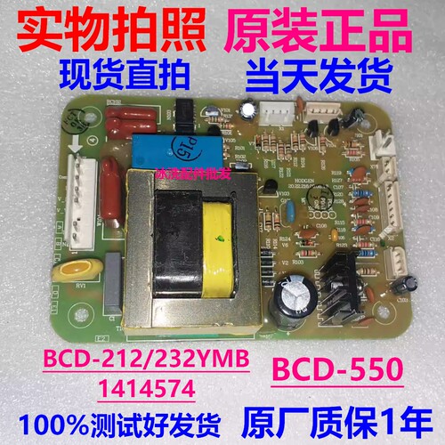 容声冰箱BCD-228YMB电源板
