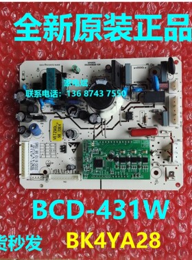BK4YA28电脑板适用新飞冰箱主控板BCD-280WGV8DC电源板变频一体板