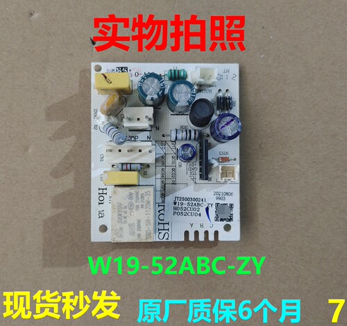 奥马冰箱W19-52ABC-ZY电源板