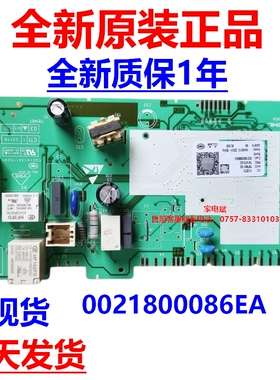 0021800086EA电源板适用海尔滚筒洗衣机电脑板主控板主板电路板