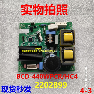 容声冰箱BCD-440WPCR/HC4变频板