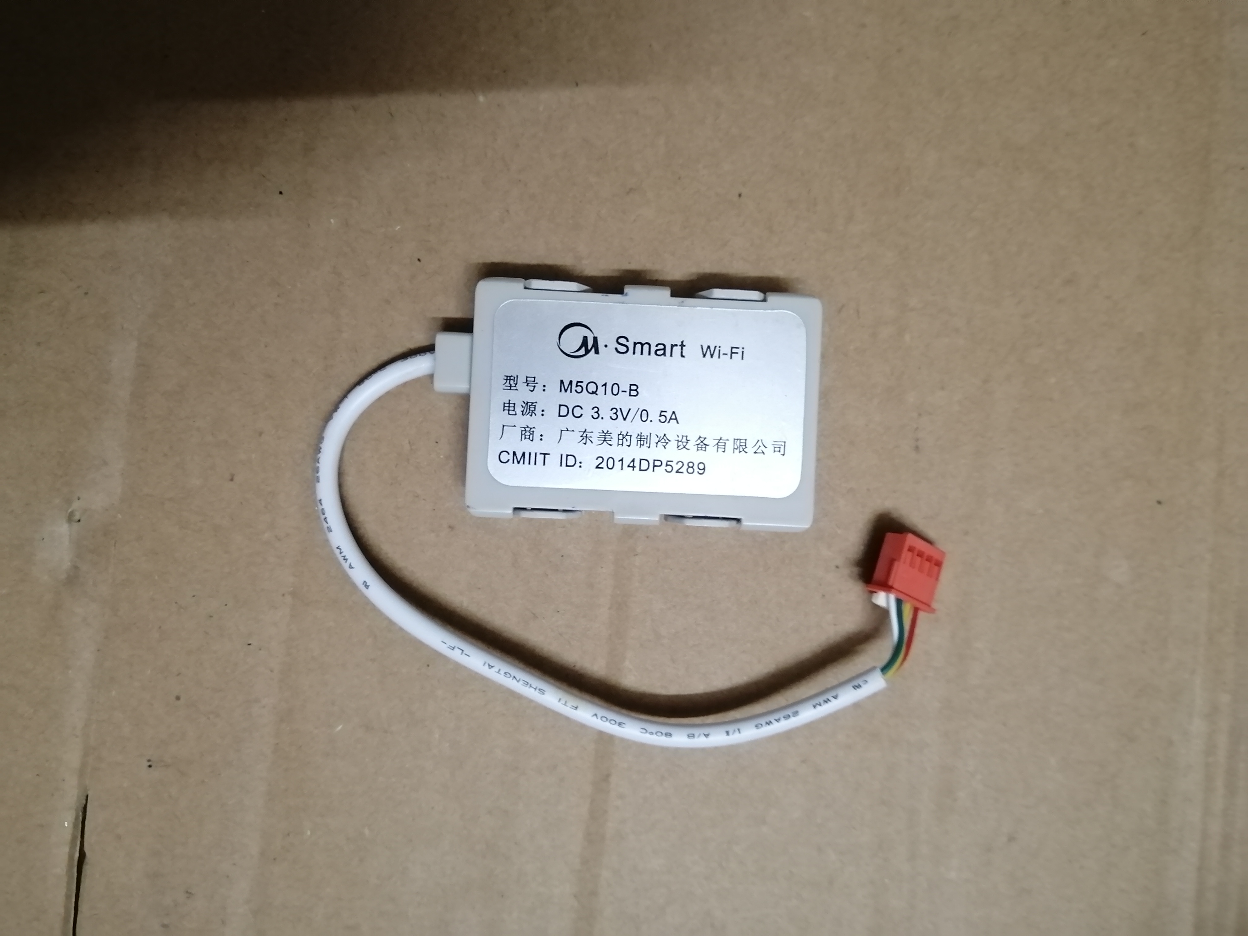 适用小天鹅滚筒洗衣机Wi-Fi模块配件W1211B/M5Q10-C/10T09M-B