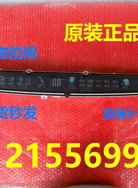 2155699主板适用海信全自动波轮洗衣机XQB100-V808D主控板控制板