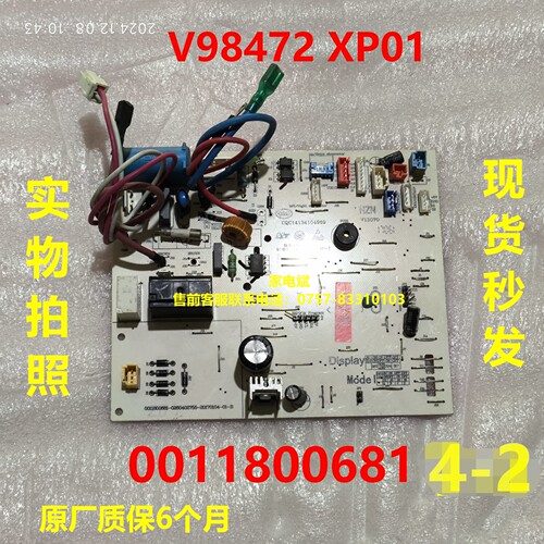 0011800681电脑板海尔冰箱