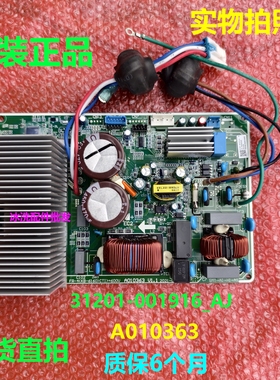 31201-001914_AJ主板适用小米变频空调外机电源板主控板A010363