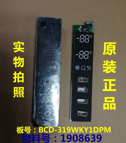 容声冰箱BCD-319WKY1DPM显示板