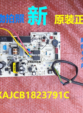 XAJCB1823791C主板适用科龙空调内机板电源板主控板变频板