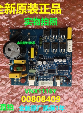 VNX1116Y压缩机变频板适用海尔容声冰箱驱动板VNX1113Y 00808409