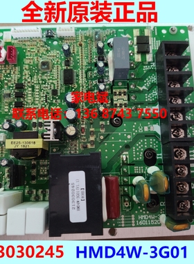 213030245驱动板适用开利中央空调多联机电脑板变频板HMD4W-3G01