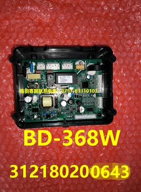 BD-368W电脑板适用油烟机主机312180200643电源板线路板主控板