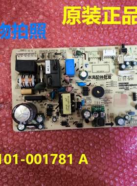 31101-001781 A主板适用TCL空调内机板电源板主控板控制板变频板