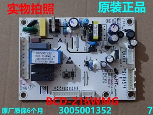 BCD 216WMG电源板适用澳柯玛冰箱电脑板主板控制板3005001352