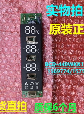 1569774/1575476显示板适用容声BCD-440WKK1FYM冰箱控制板按键板