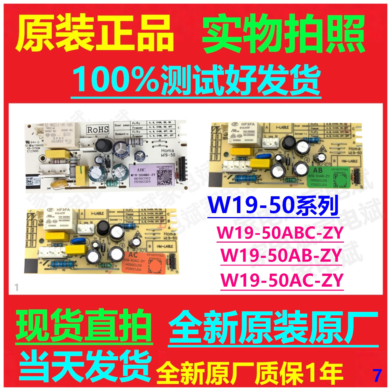 适用奥马冰柜冰箱W19-50AC主板电源板BC/BD-380E 260E 260AE 316E