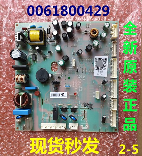 海尔冰箱0061800429主板电脑板
