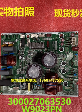 W9023PN电脑板适用格力空调主机300027063530电源板电器盒变频板