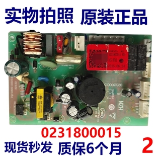 0231800015电源板适用海尔吸油烟机控制板电脑板主控板维修