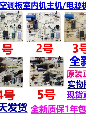 DPG-A.RT(PG).(CT)主板适TCL空调室内挂机A010235 31101-000424