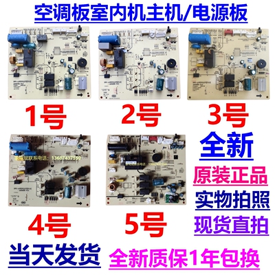 TCL空调主板DPG-A.RT(PG).(CT)