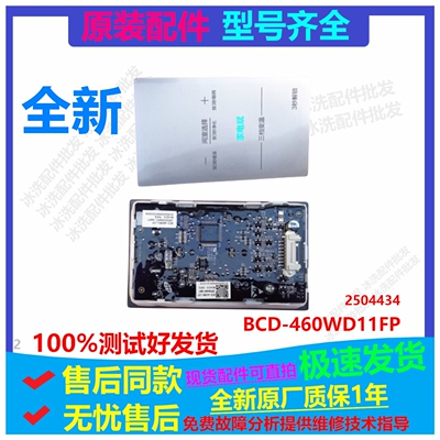 海信容声冰箱BCD-460WD11FP