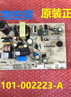 31101-002223-A主板适用TCL空调内机板电源板主控板控制板变频板