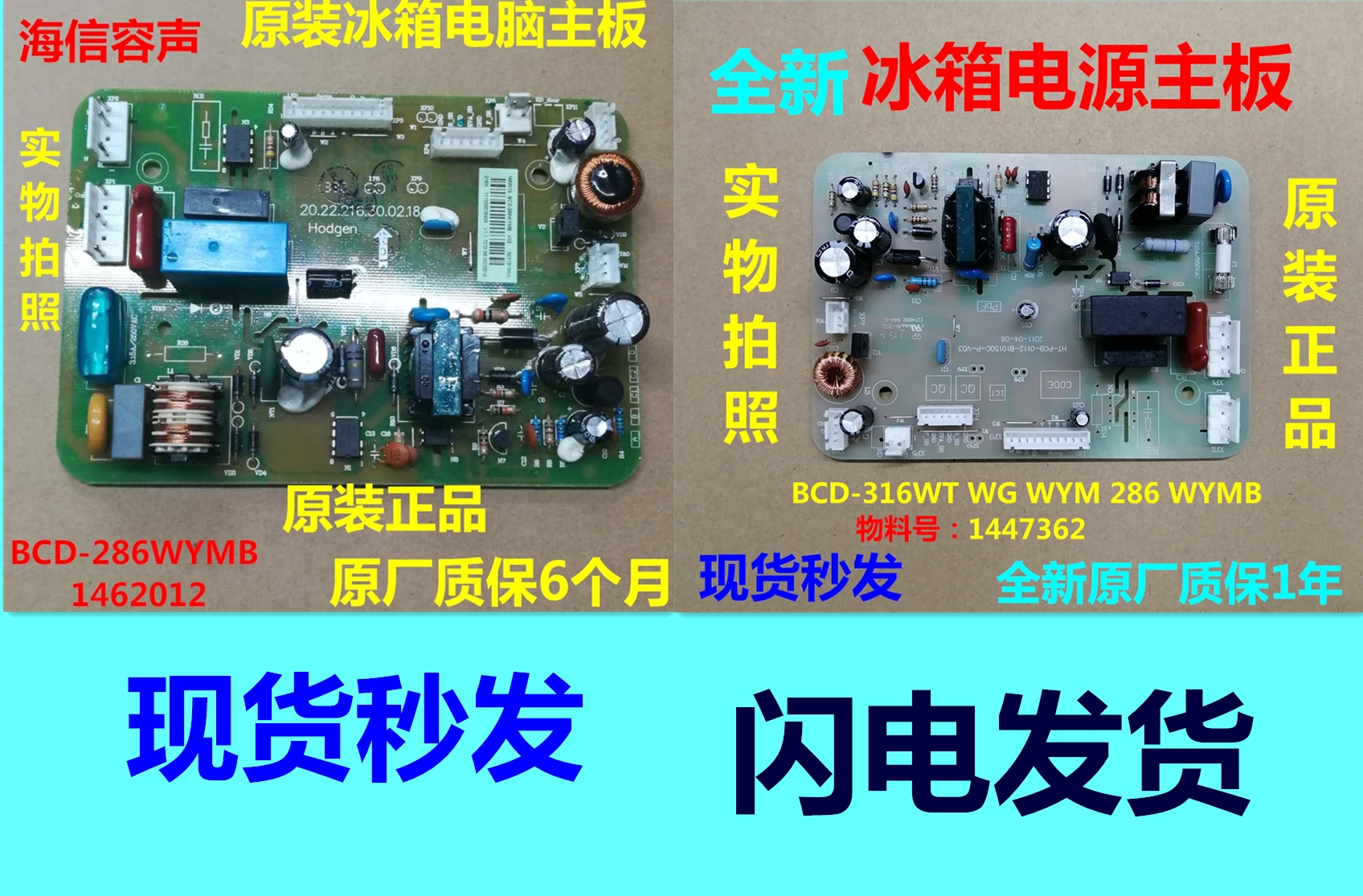 海信容声冰箱BCD-316WYM主板