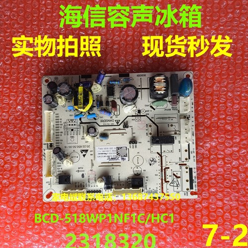 海信容声冰箱BCD-518WP1NF电脑板