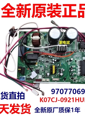 K07CJ-0921HUE-C1电源板适用富士通空调外机主板变频板9707706963