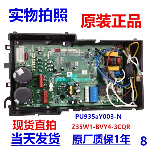 志高空调Z35W1-BVY4-3CQR主板