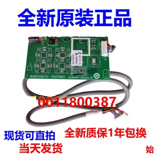 0011800387显示板适用海尔空调内机遥控按键板显示屏控制板接收板