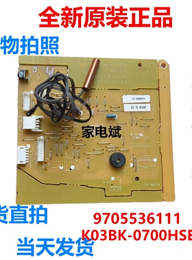 K03BK-0700HSE-C1主板适用富士通空调内机电源板变频板9705536111