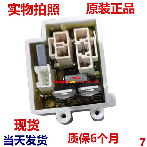智能马桶盖加热FMH6A主板配件