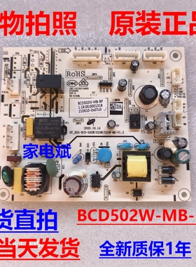 BCD502W-MB-BP电源板适用韩电冰箱主控板BCD-502W/523W/525W-MB