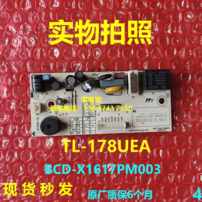 冰箱TL-178UEA电脑板电源板
