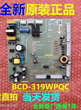 BCD-319WPQC主板适用晶弘冰箱电脑板电源板主控板控制板325082101