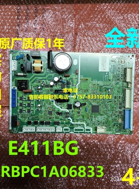 ARBPC1A06833电脑板适用松下冰箱主板E411BG电源板线路板主控板