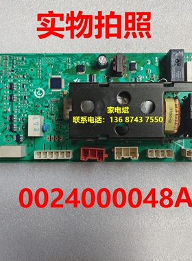 0024000048A 0024000048E电脑板适用海尔洗衣机驱动板电源板主板