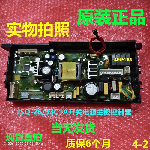 JSQ-26/33C1A开关电源主板控制器