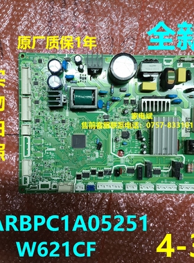 ARBPC1A05251电脑板适用松下空调主机W621CF电源板线路板主控板