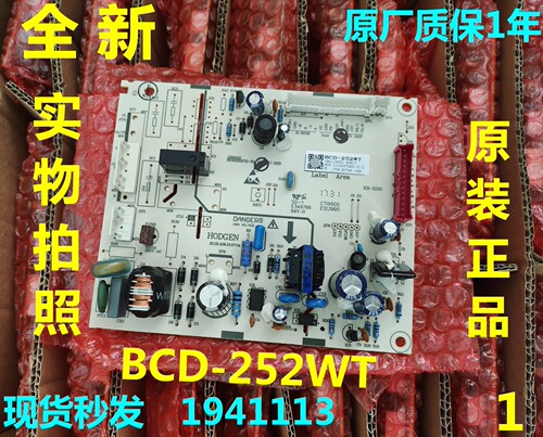海信容声BCD-252WT电源板
