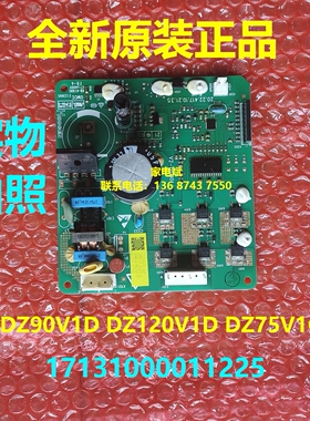 DZ90V1D变频板适用美的冰箱压缩机驱动板电脑板17131000011225