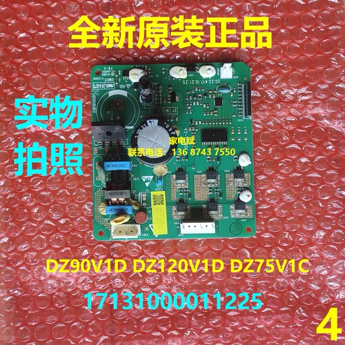 美的冰箱DZ90V1D压缩机变频板