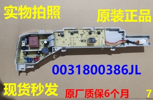 适用海尔大神童洗衣机B80M957电脑板线路板主板0031800386JL