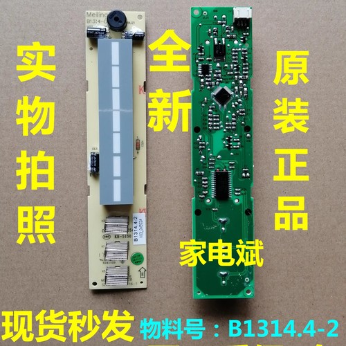 美菱冰箱B1314.4-2显示板