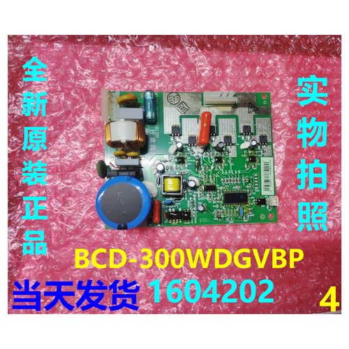 BCD-300WDGVBP容声冰箱变频板