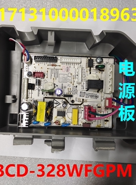 BCD-328WFGPM电源板适用美的冰箱17131000018963电脑板主控制板
