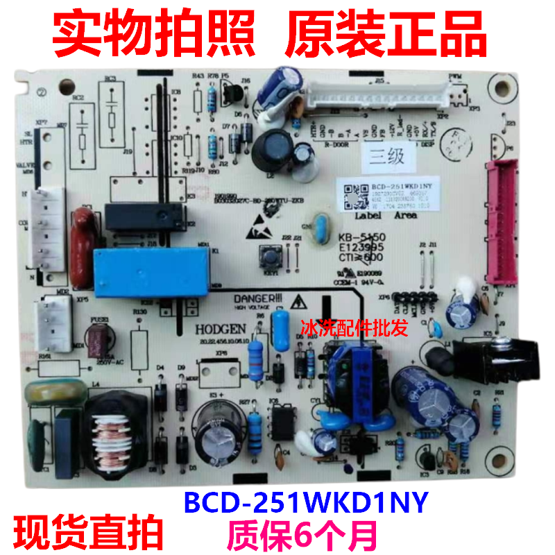 容声冰箱BCD-251WKD1NY主板