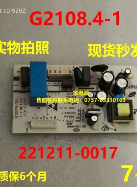 221211-0017电脑板适用美菱冰柜主机G2108.4-1电源板主控板线路板