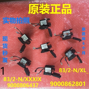 适用西门子冰箱电磁阀 脉冲电磁阀 博世 三花电磁阀 双稳态电磁阀